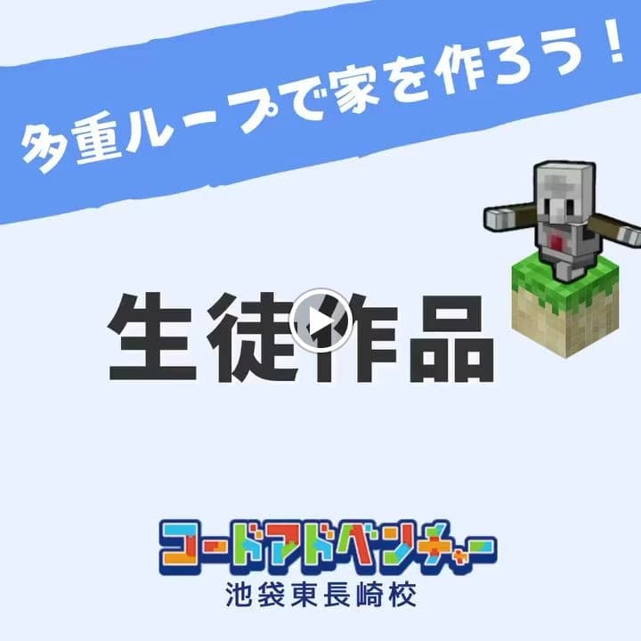 コードアドベンチャー 池袋東長崎校 画像 34