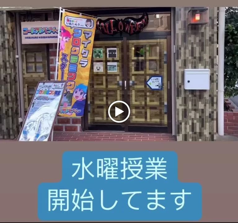 コードアドベンチャー 池袋東長崎校 画像 35