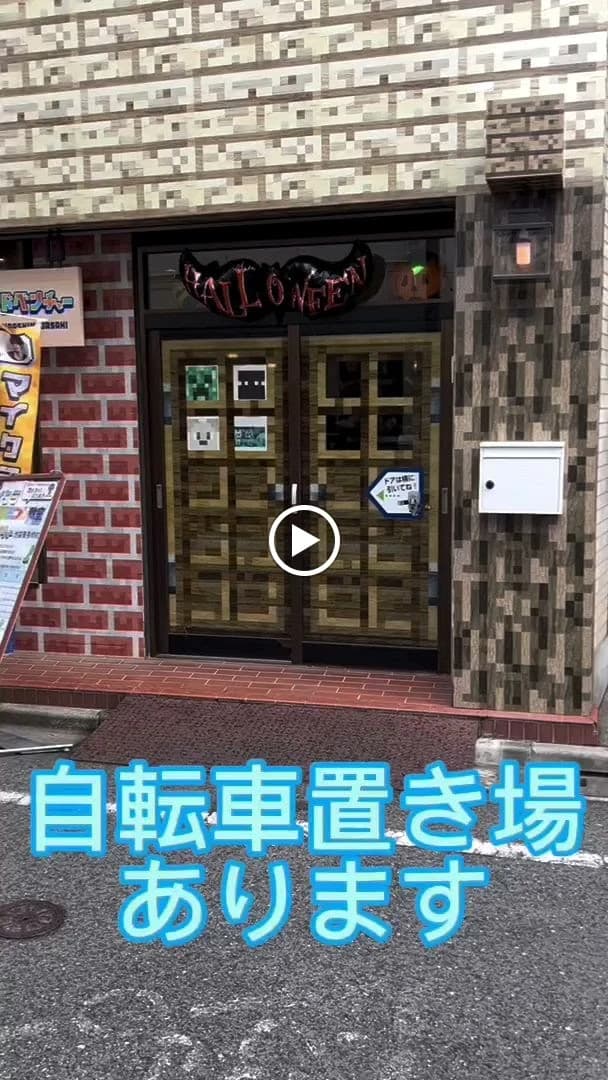 コードアドベンチャー 池袋東長崎校 画像 37