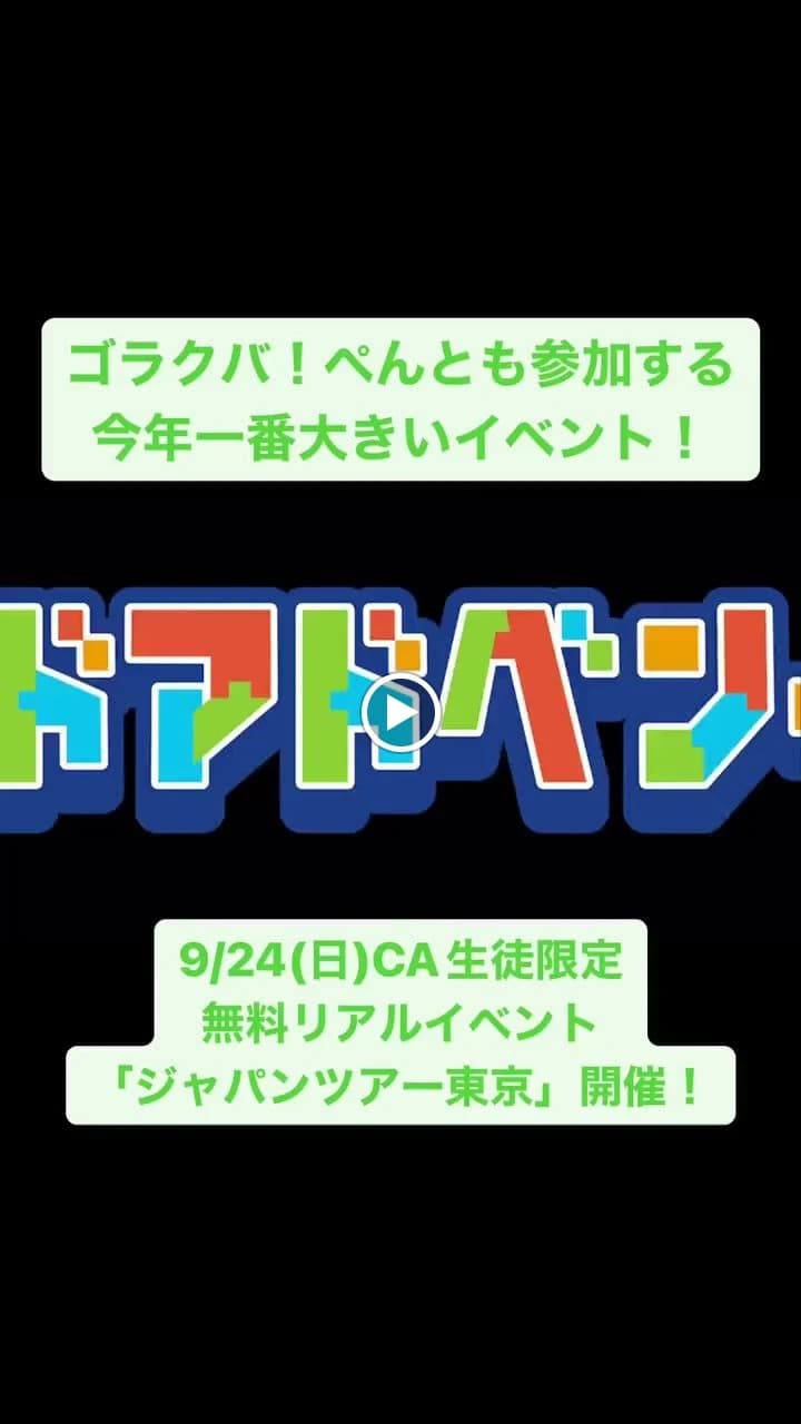 コードアドベンチャー 池袋東長崎校 画像 43