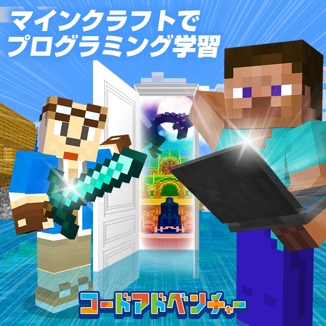 コードアドベンチャー 池袋東長崎校 画像 45