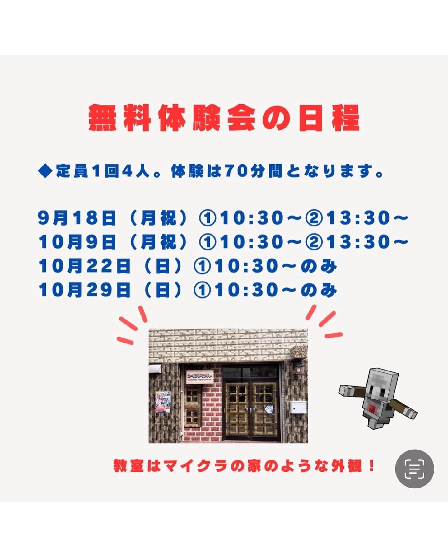 コードアドベンチャー 池袋東長崎校 画像 48