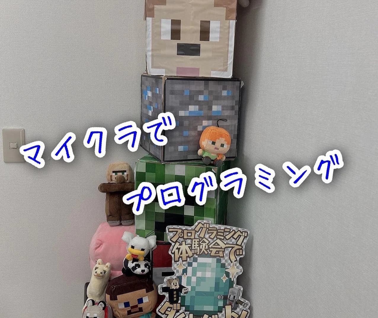 コードアドベンチャー 池袋東長崎校 画像 52