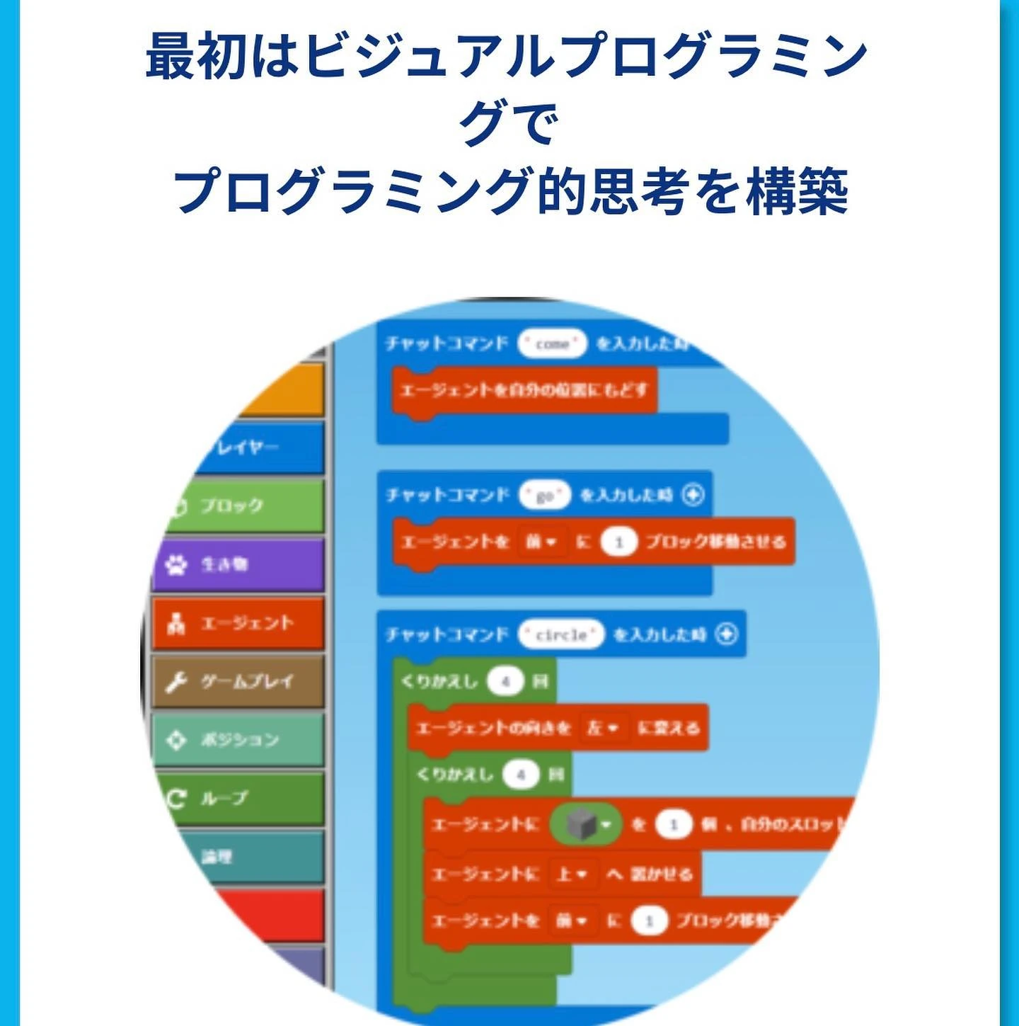 コードアドベンチャー 池袋東長崎校 画像 56