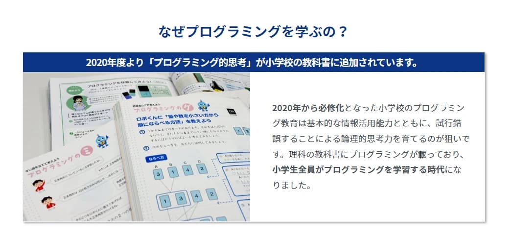 コードアドベンチャー 池袋東長崎校 画像 58