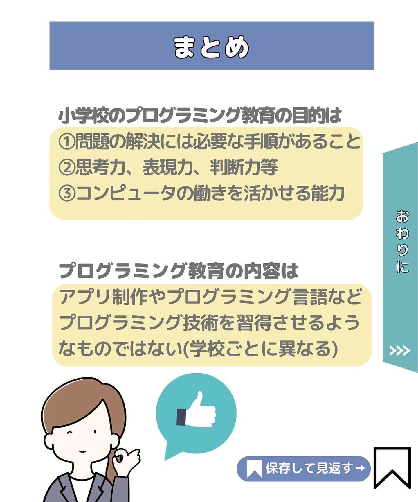 コードアドベンチャー 池袋東長崎校 画像 65