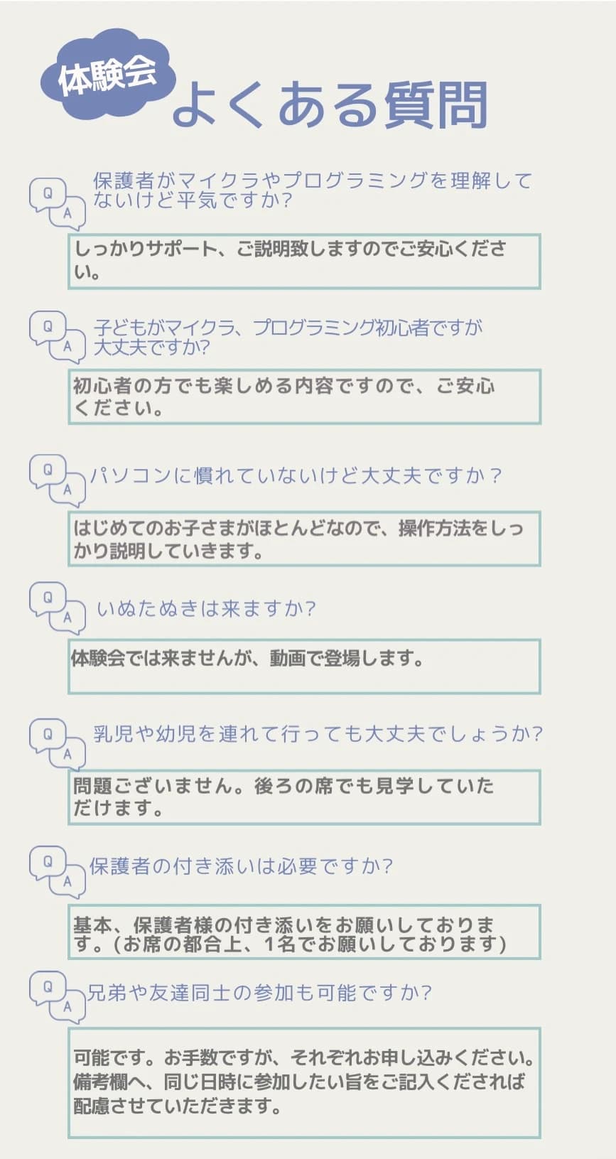 コードアドベンチャー 池袋東長崎校のサムネイル画像 3