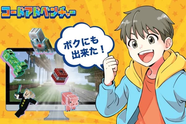 コードアドベンチャー 矢野口校のメイン画像