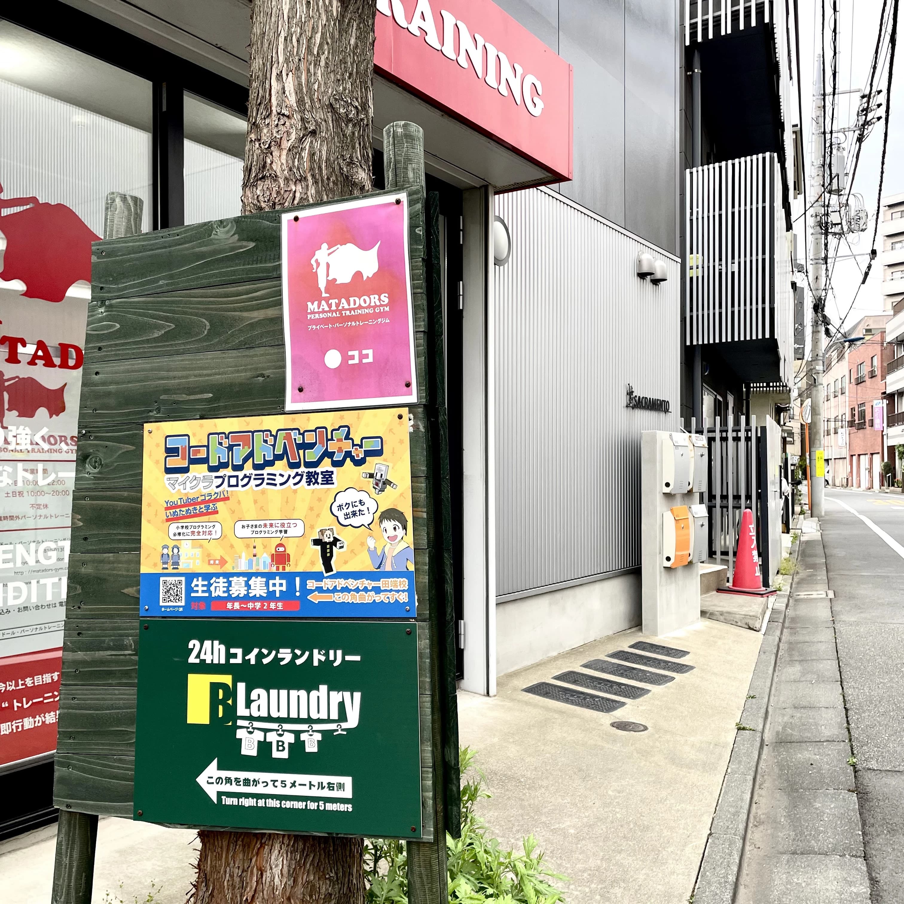 コードアドベンチャー 田端校のサムネイル画像 2