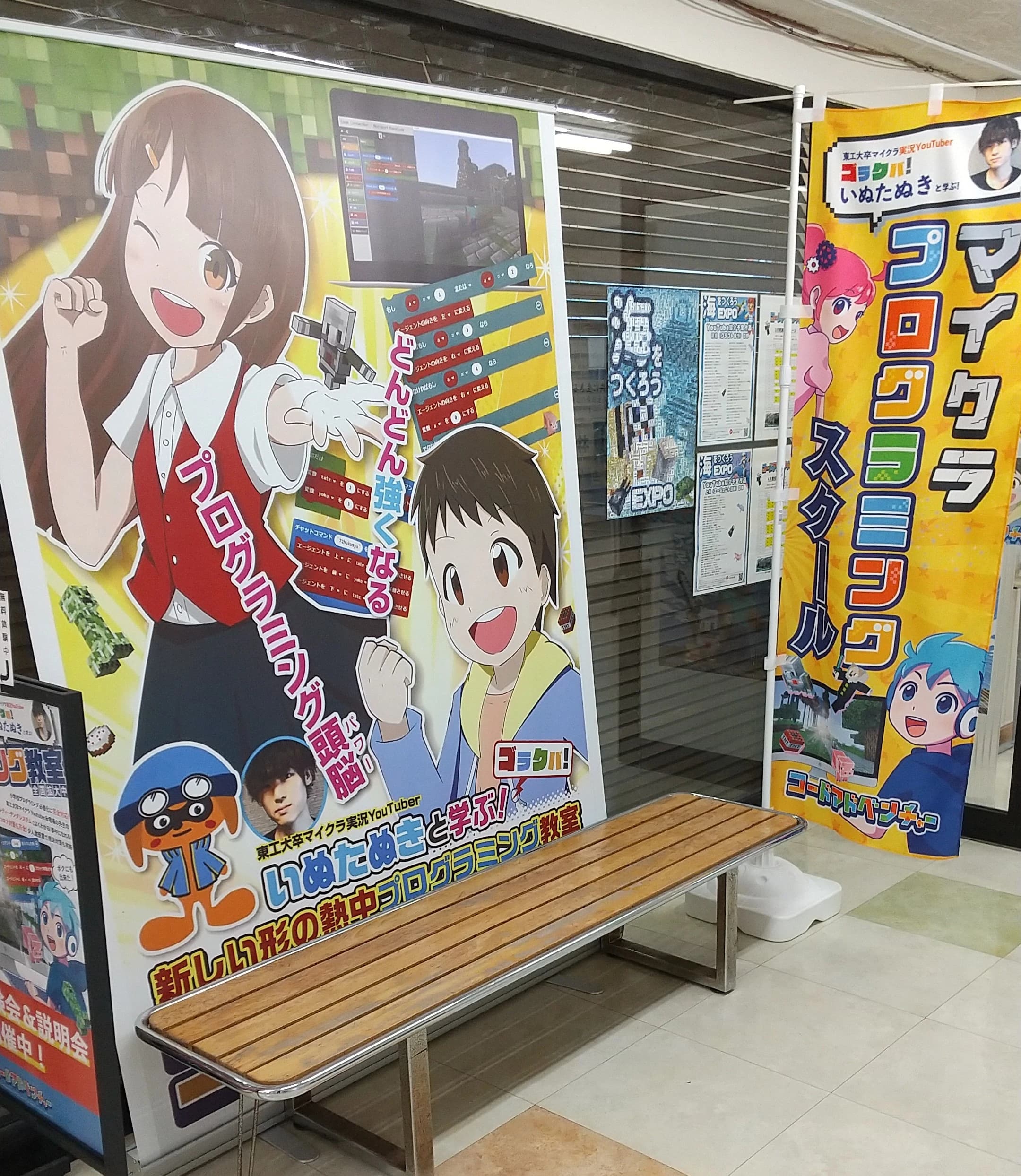 コードアドベンチャー 湘南茅ヶ崎校 画像 1