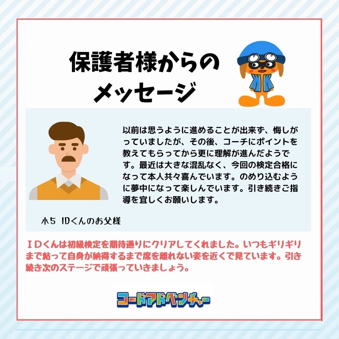 コードアドベンチャー 湘南茅ヶ崎校 画像 7