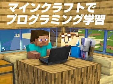 コードアドベンチャー 井土ヶ谷校のサムネイル画像 5