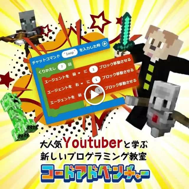 コードアドベンチャー 東住吉校のメイン画像