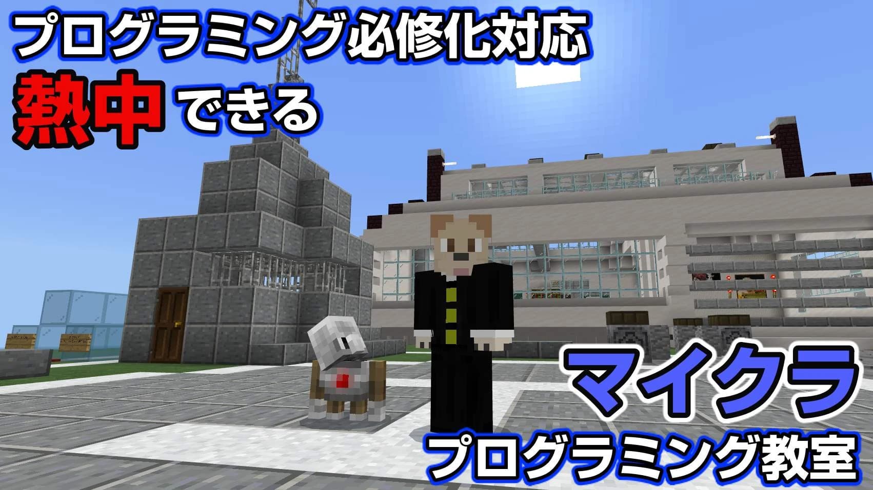 コードアドベンチャー 千葉校 画像 1