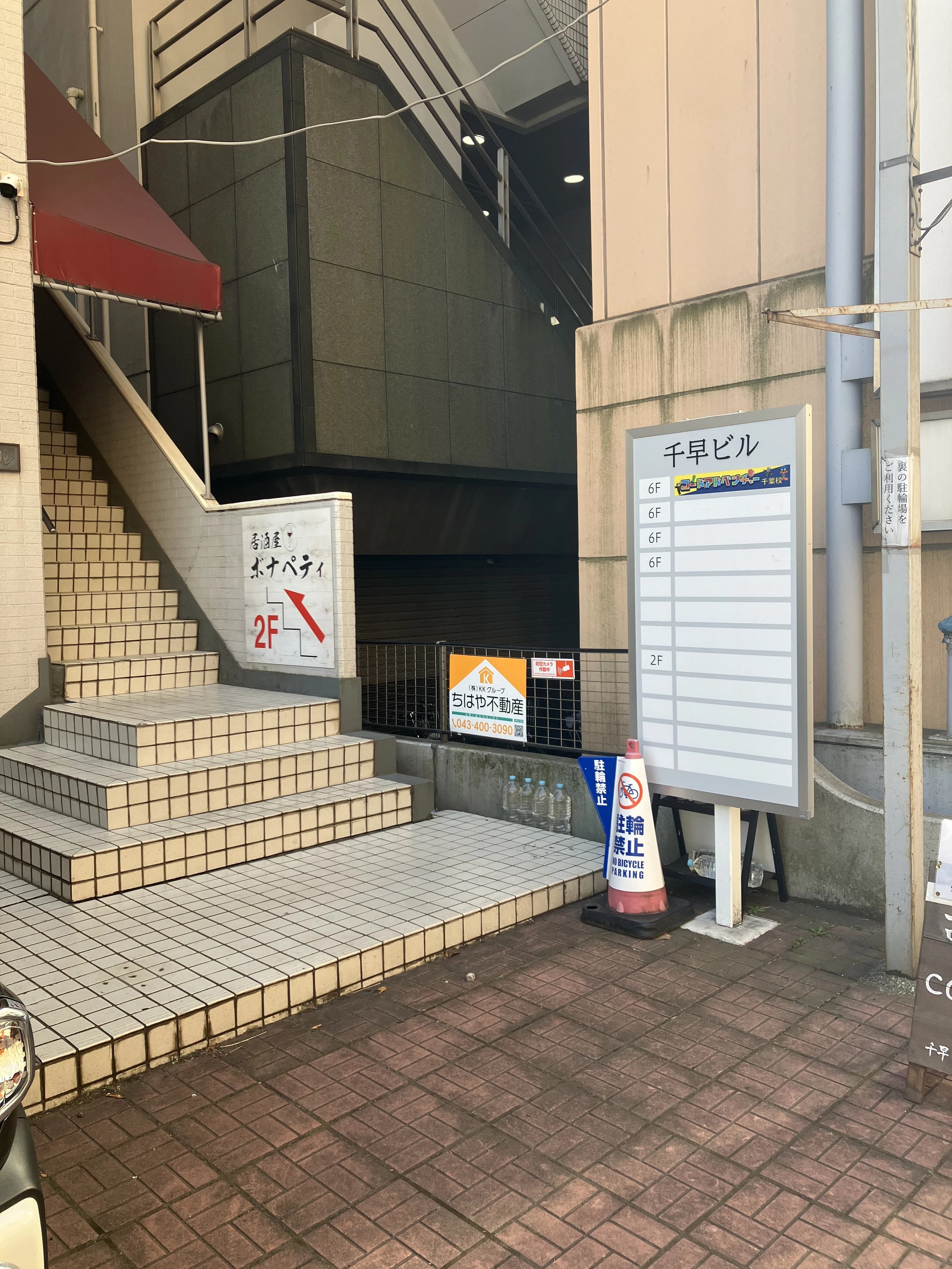 コードアドベンチャー 千葉校 画像 4