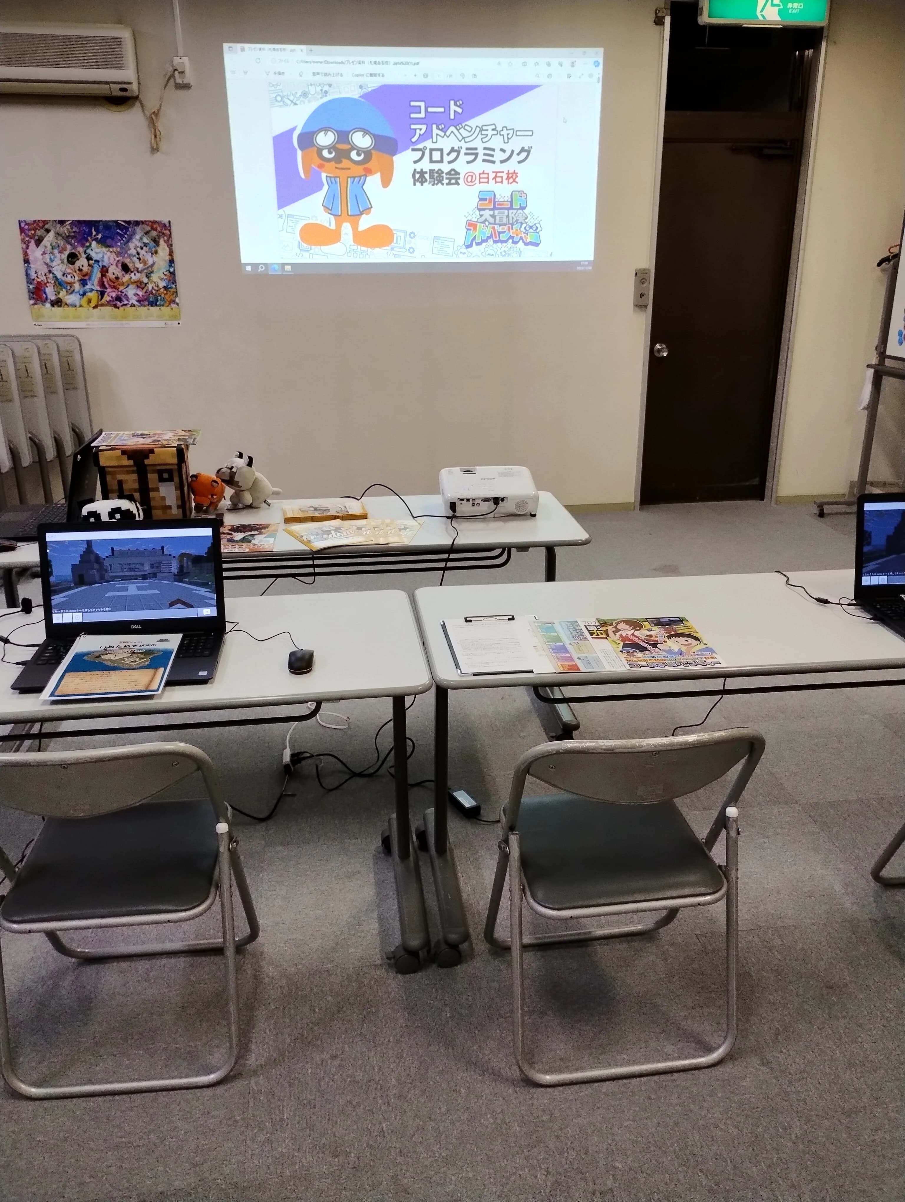 コードアドベンチャー 札幌白石校のメイン画像