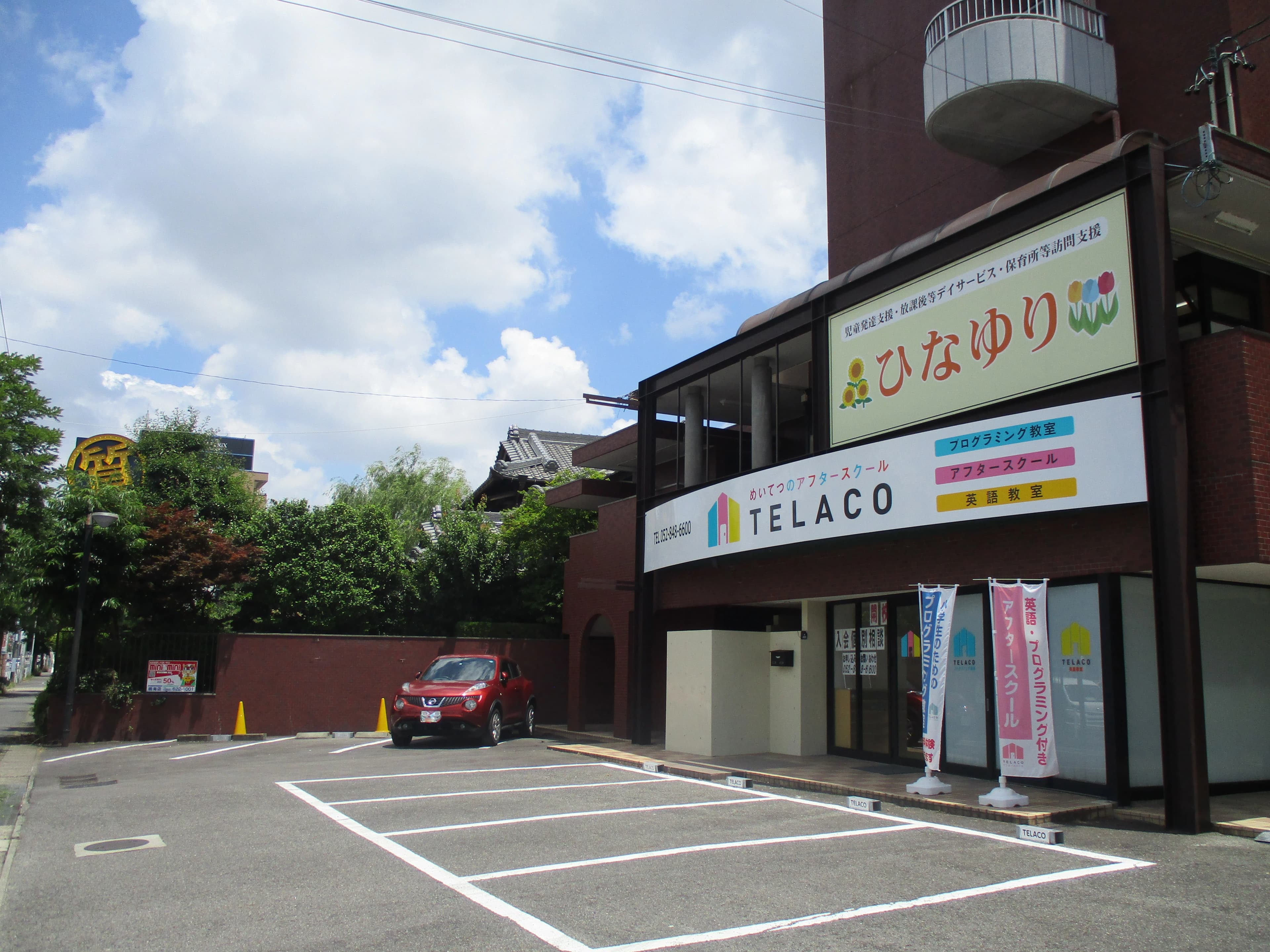 TELACOプログラミング教室 篭山滝ノ水校のメイン画像