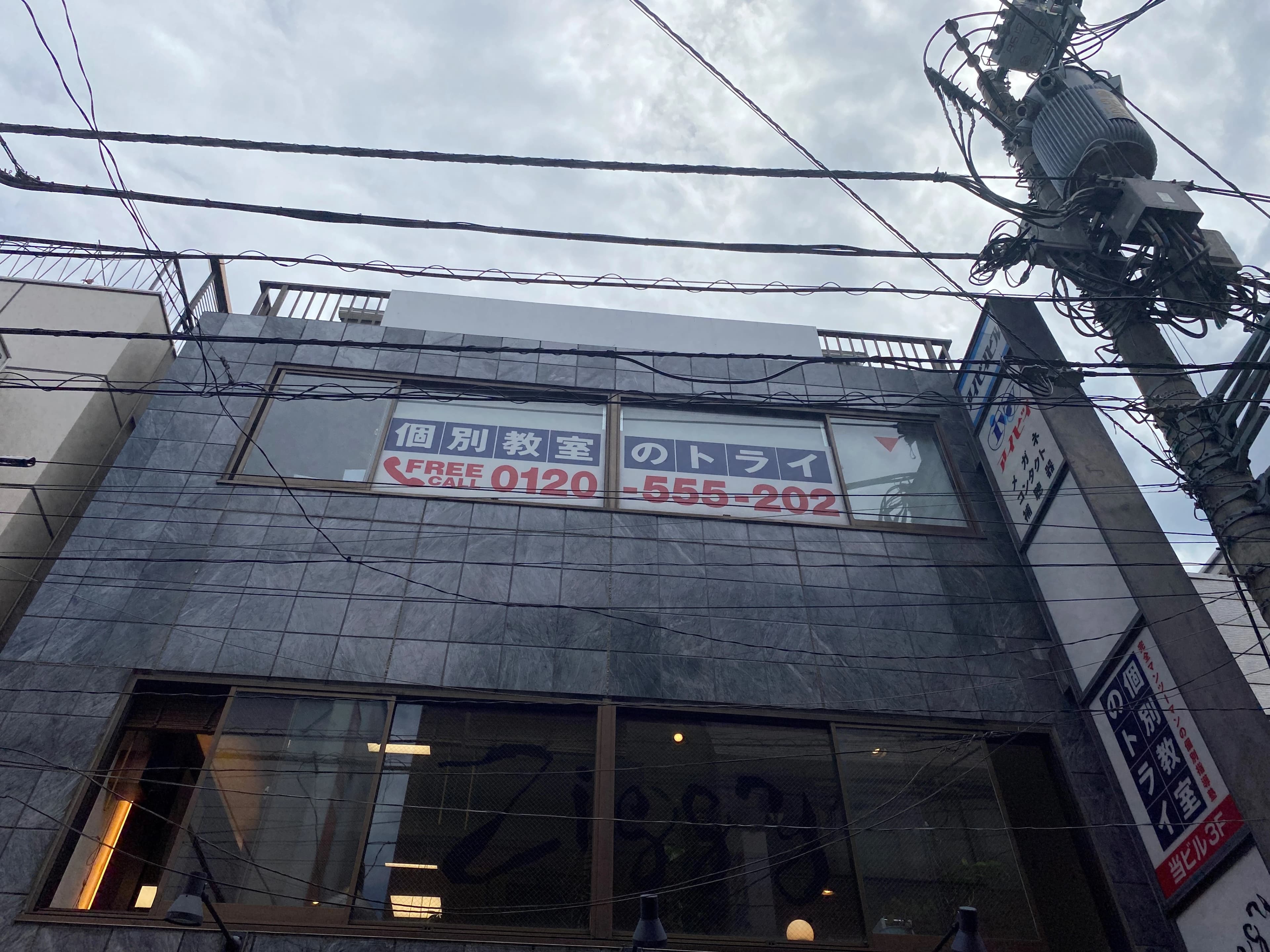 トライ式プログラミング教室 下高井戸駅前校のサムネイル画像 5