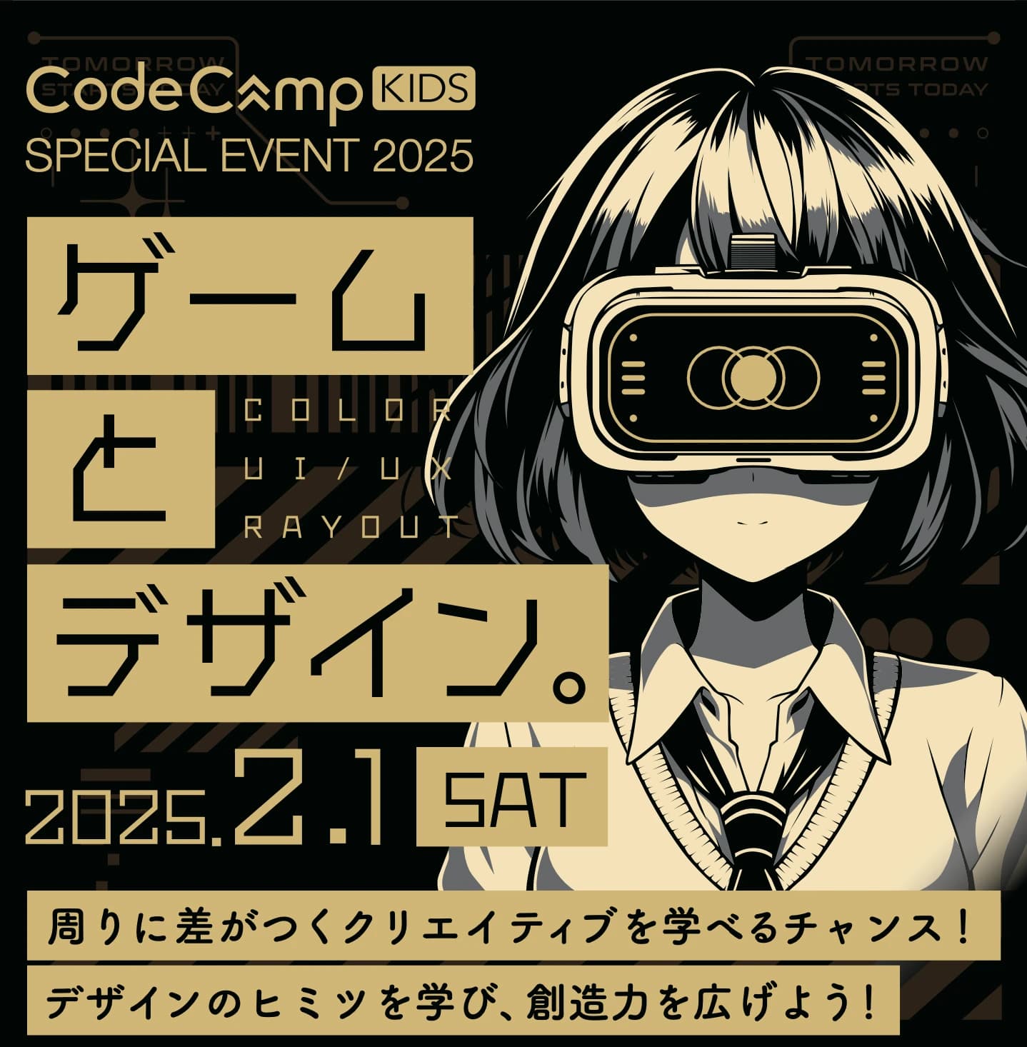 CodeCampKIDS 大崎教室のメイン画像