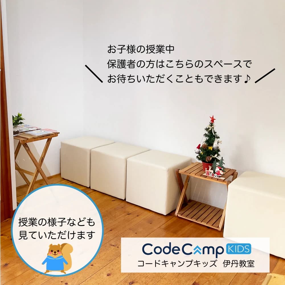 CodeCampKIDS 伊丹教室のサムネイル画像 3