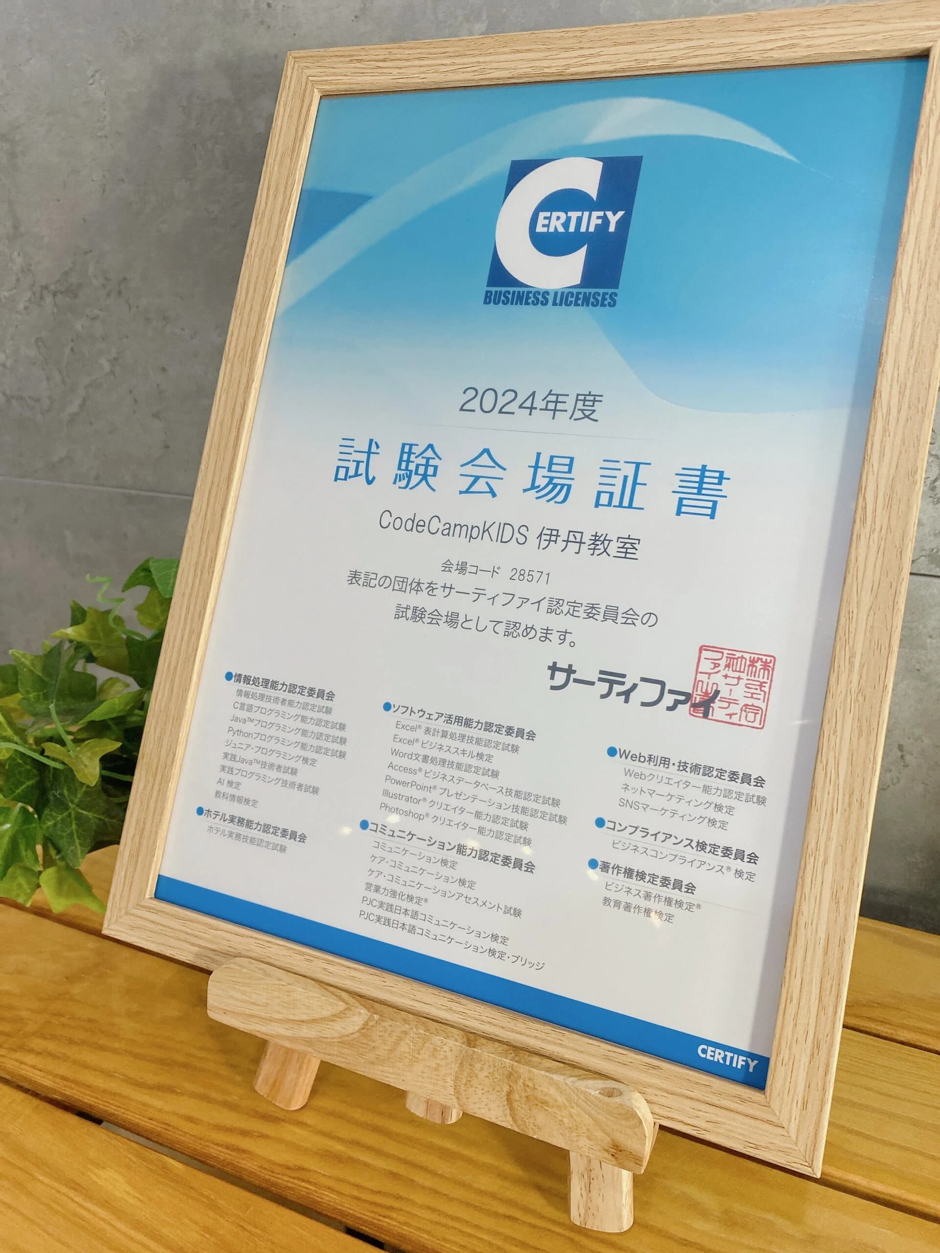 CodeCampKIDS 伊丹教室のサムネイル画像 4