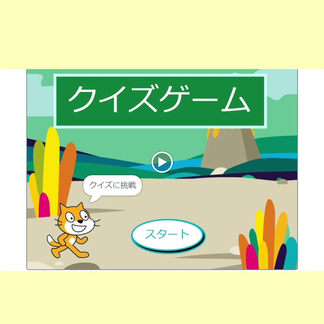 CodeCampKIDS arrow ease パソコン＆プログラミング教室のサムネイル画像 2