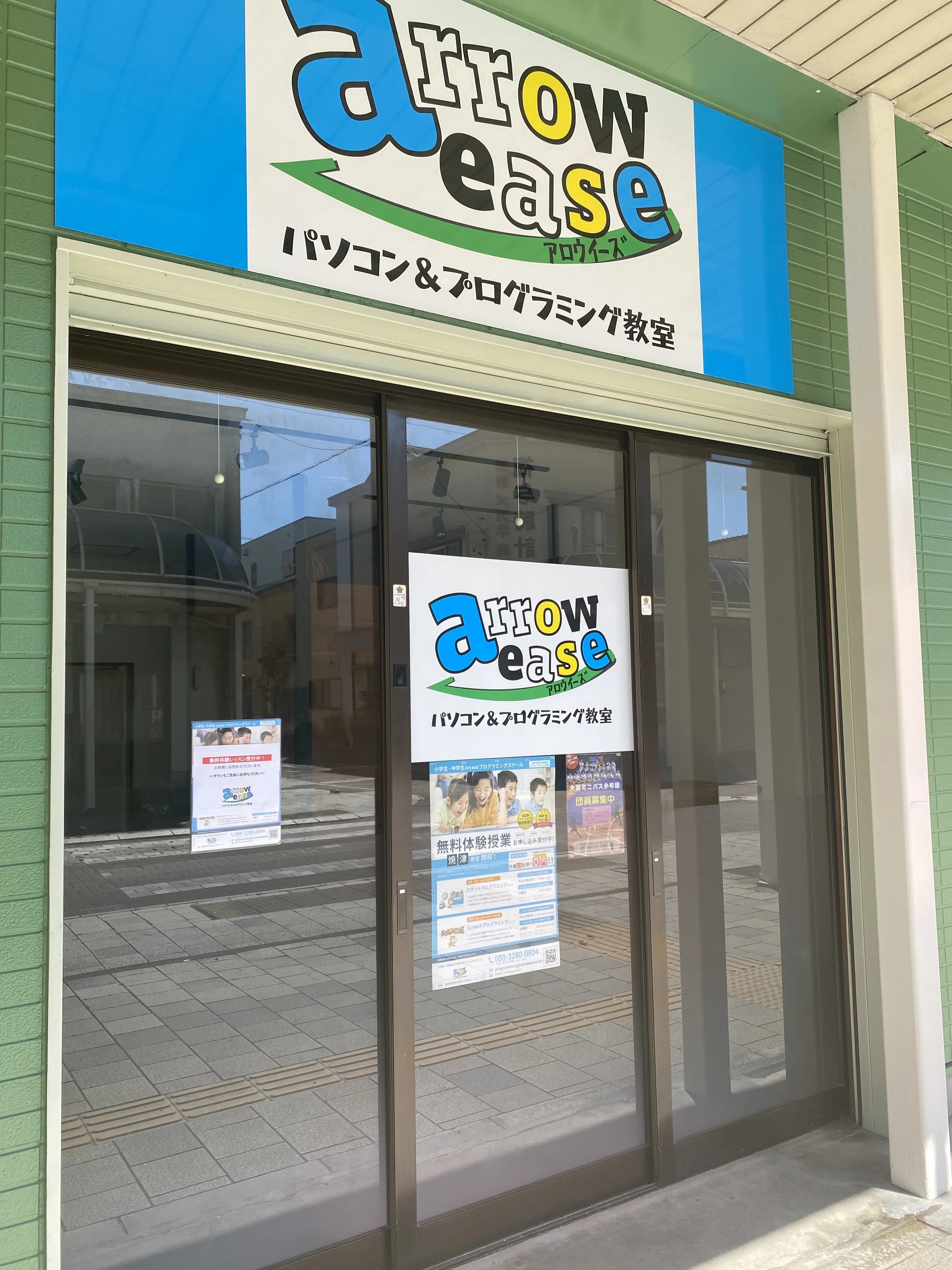 CodeCampKIDS arrow ease パソコン＆プログラミング教室のサムネイル画像 5