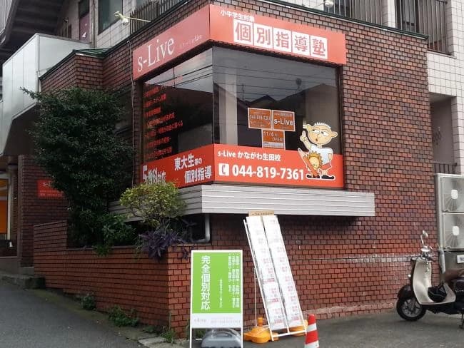 デジタネ プログラミング教室 プログラマックス生田ラボのサムネイル画像 2