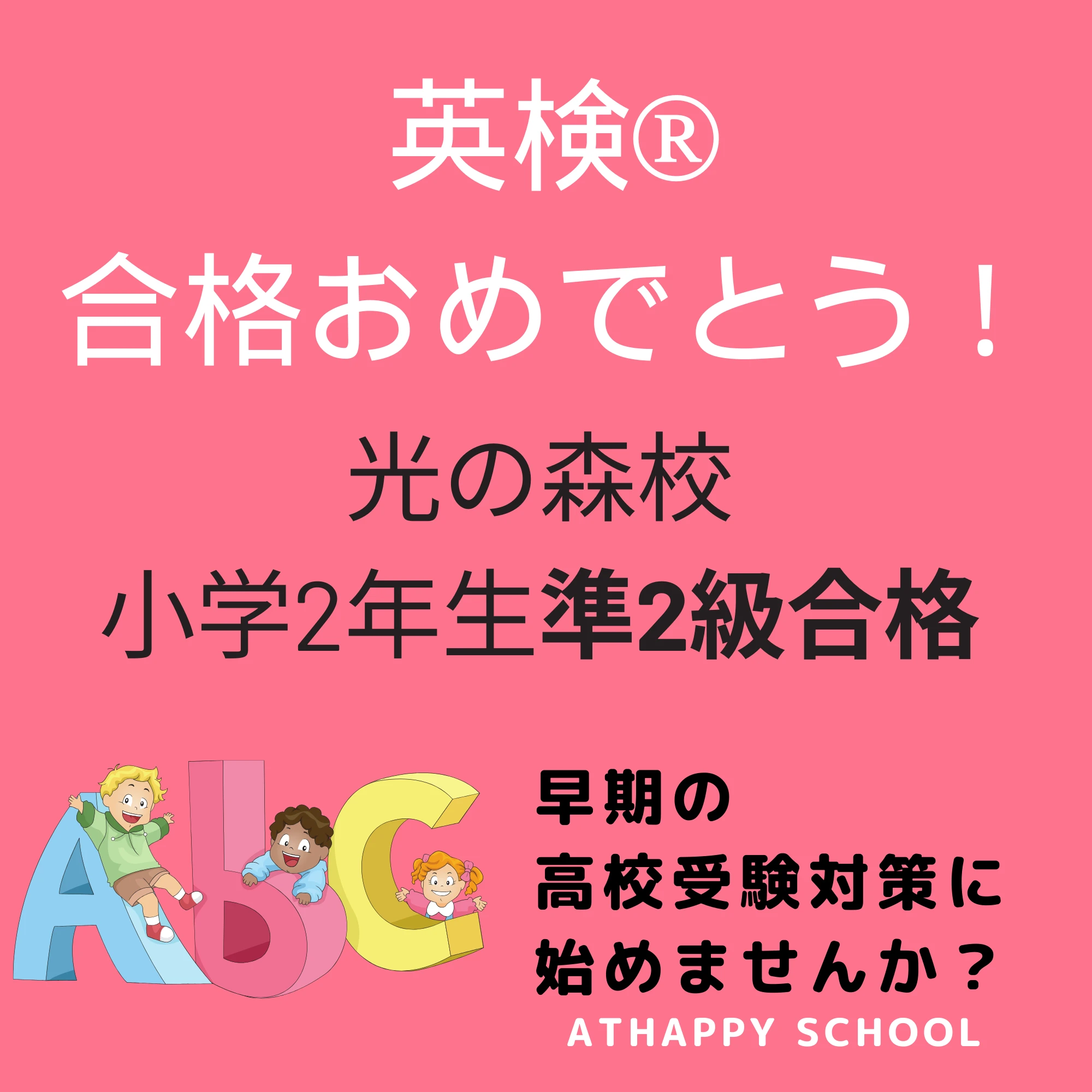 デジタネ プログラミング教室 ATHAPPY School光の森校 画像 1