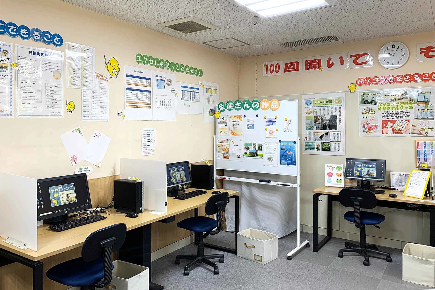 ひよこFIA(ひよこパソコン教室) 稲城若葉台校のサムネイル画像 2