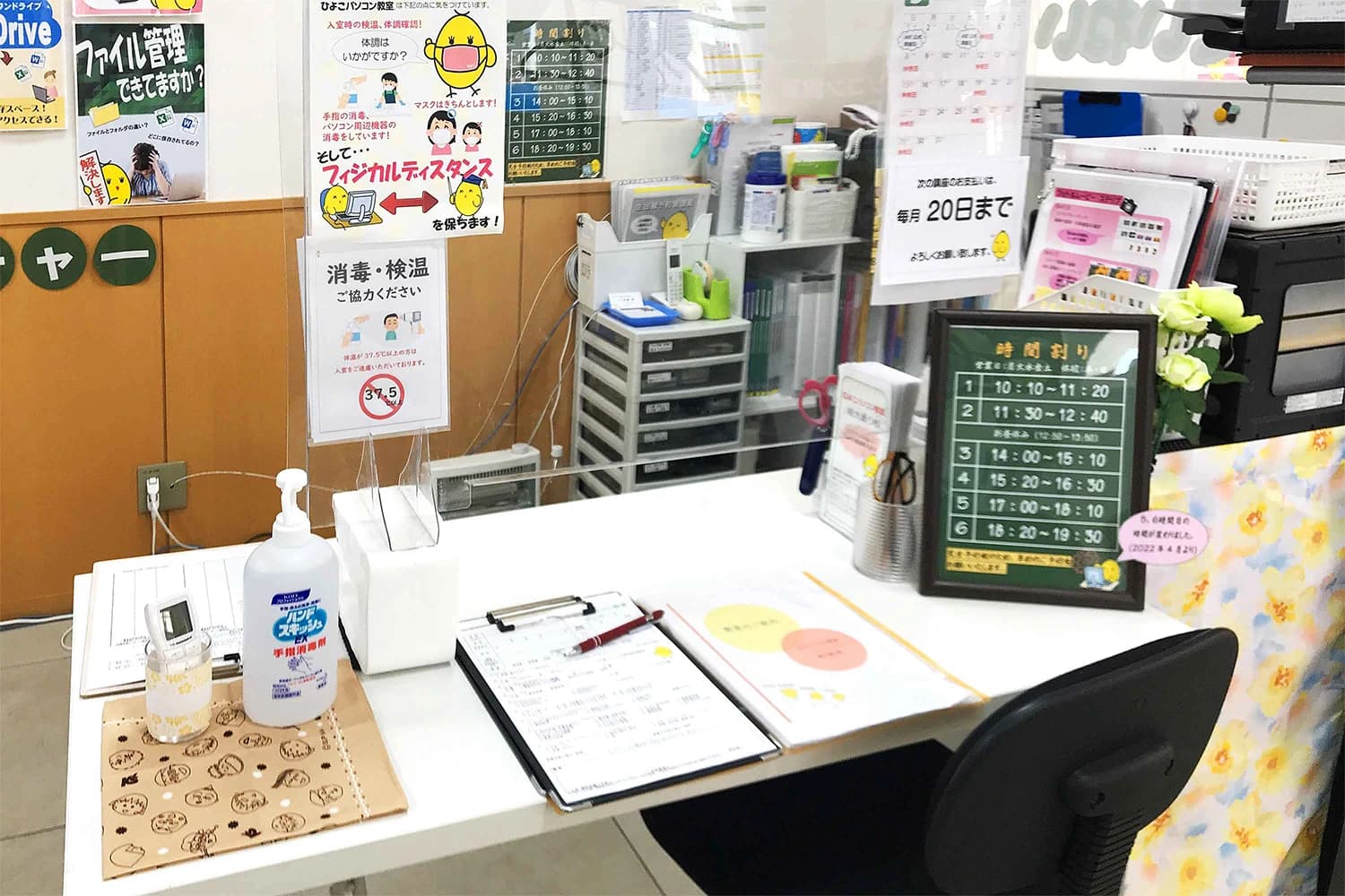 ひよこFIA(ひよこパソコン教室) 埼大通り校のサムネイル画像 4