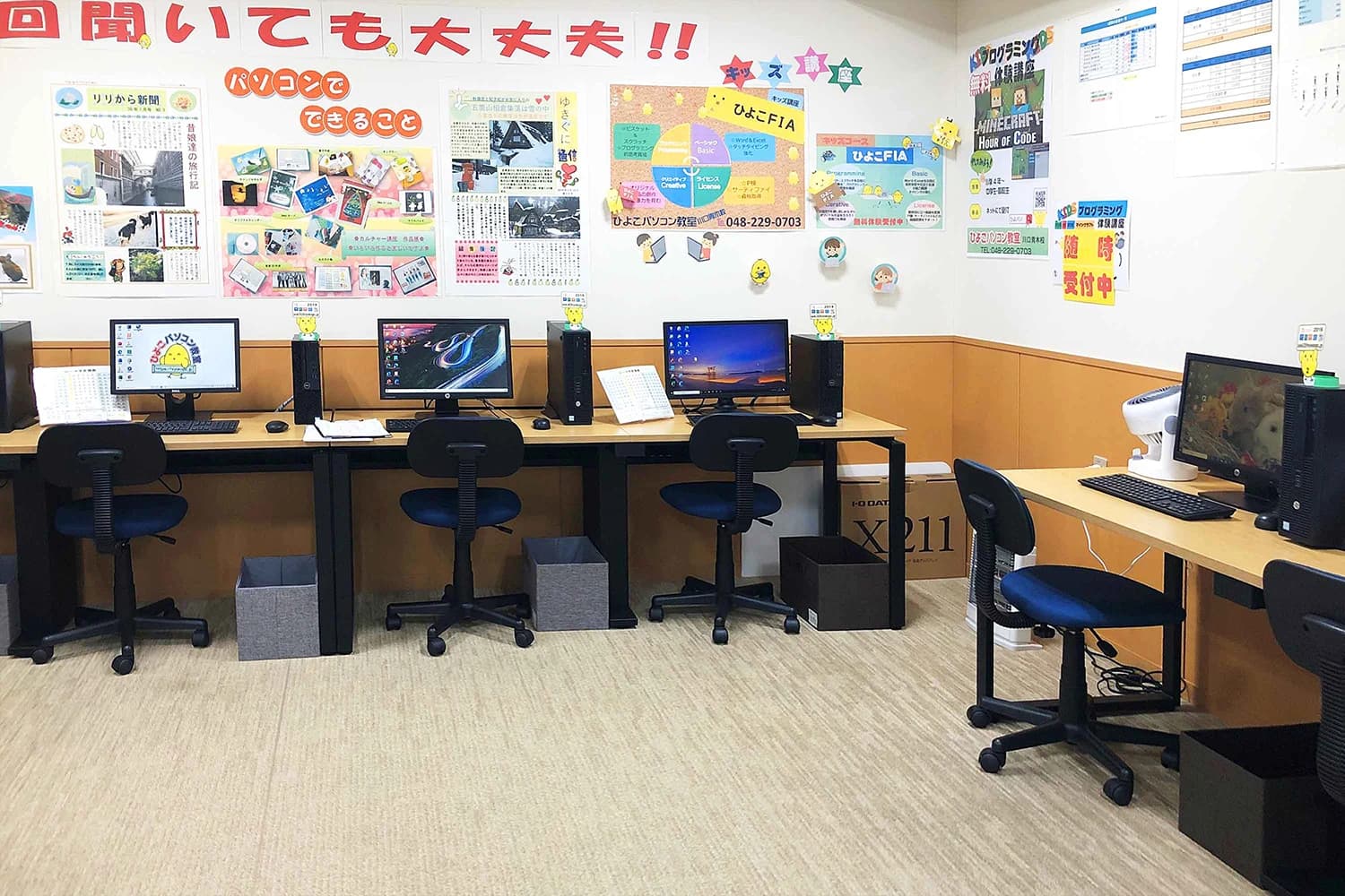 ひよこFIA(ひよこパソコン教室) 川口青木校のサムネイル画像 2