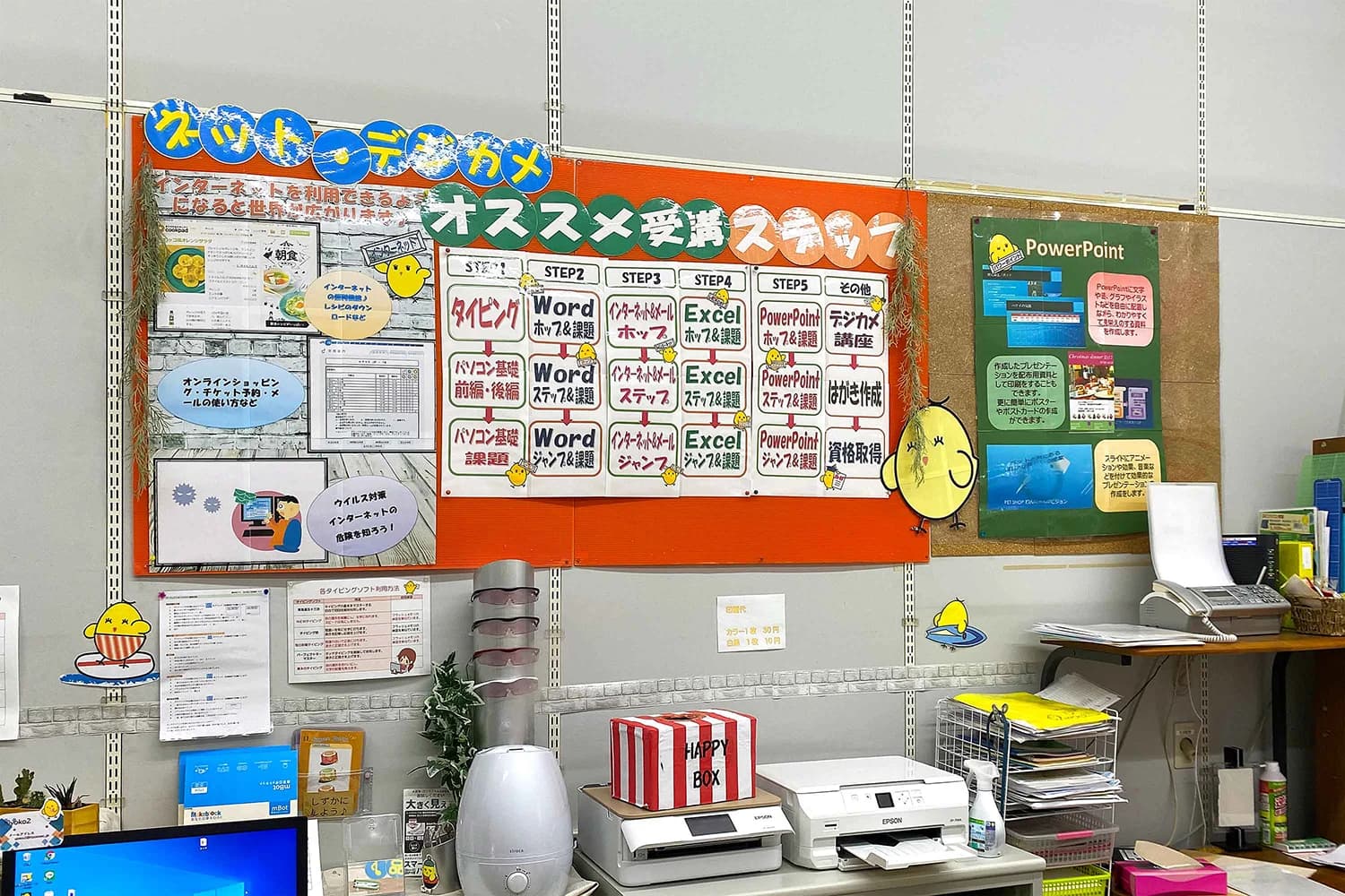 ひよこFIA(ひよこパソコン教室) 我孫子校のサムネイル画像 3