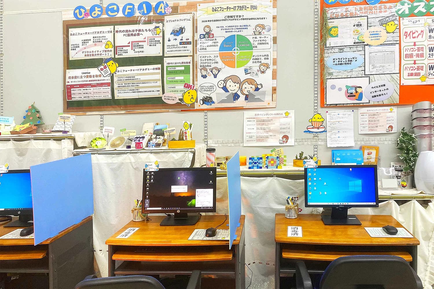 ひよこFIA(ひよこパソコン教室) 我孫子校のサムネイル画像 4