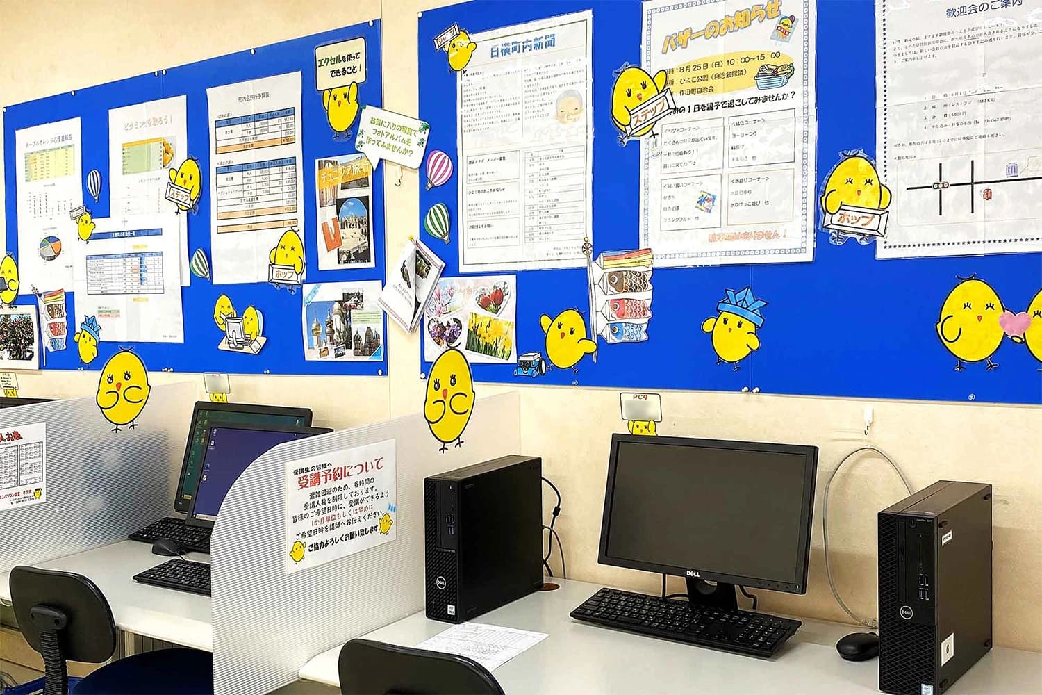 ひよこFIA(ひよこパソコン教室) 牛久校のサムネイル画像 3