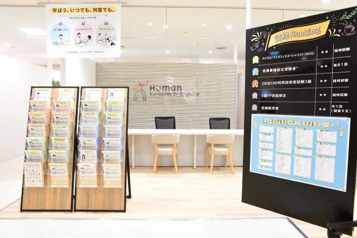 ヒューマンアカデミージュニアロボット教室 タウンカレッジ マルイファミリー溝口教室のメイン画像