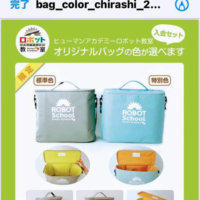 ヒューマンアカデミージュニアこどもプログラミング教室 武蔵新田のサムネイル画像 5