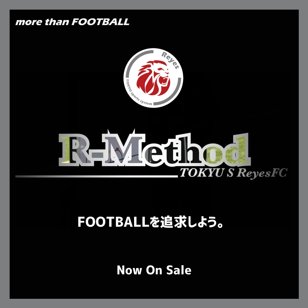 Reyes(レイエス) FOOTBALL SCHOOL 川崎のサムネイル画像 2