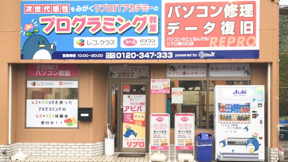 バレッドキッズ 東川口教室 画像 1