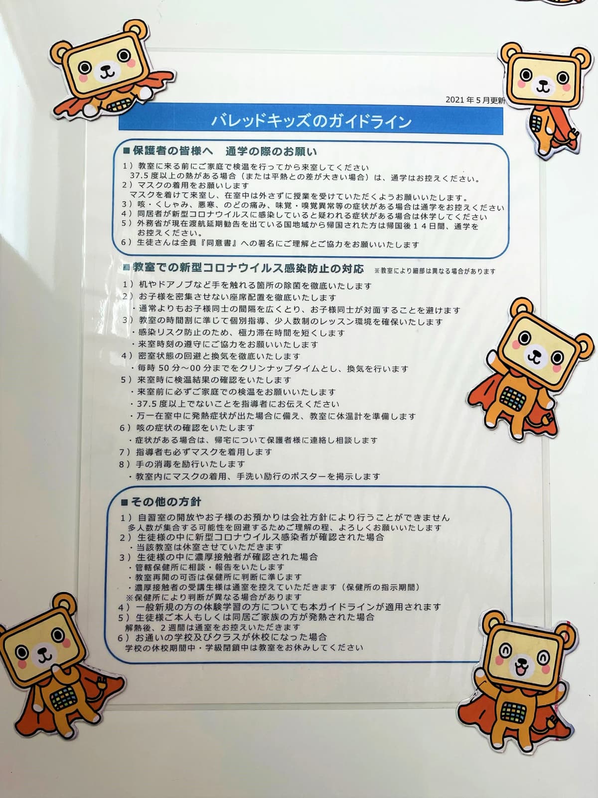 バレッドキッズ 古賀教室 画像 2