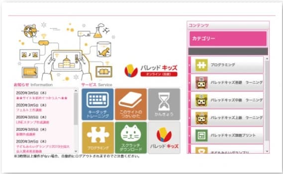 バレッドキッズ 古賀教室 画像 8