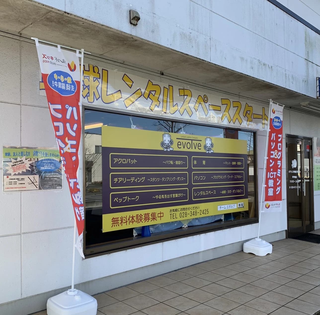 バレッドキッズ 下栗教室のメイン画像