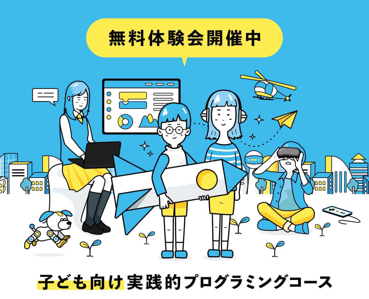 アーテック自考力キッズ エジソンアカデミー 富田校のサムネイル画像 2