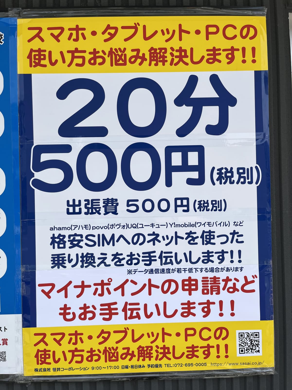 アーテック自考力キッズ エジソンアカデミー 富田校のサムネイル画像 3