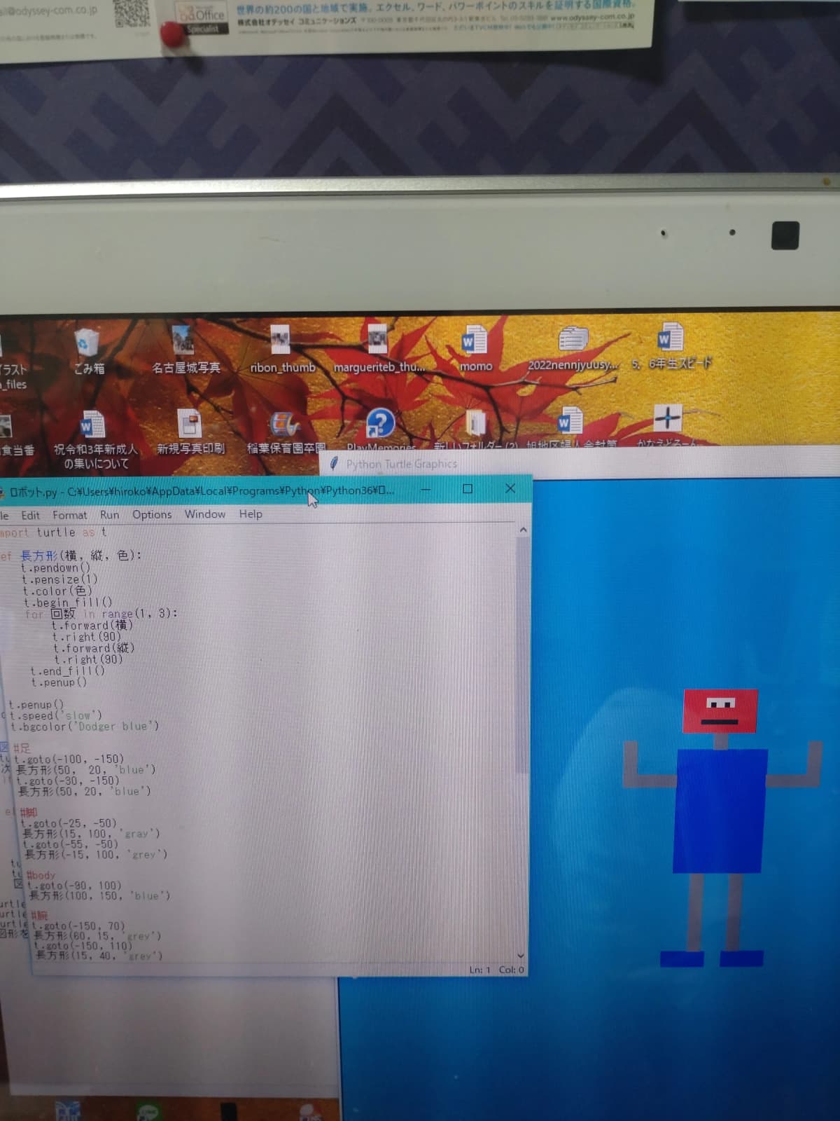 アーテック自考力キッズ バレッドキッズ 尾張旭・旭教室 画像 18