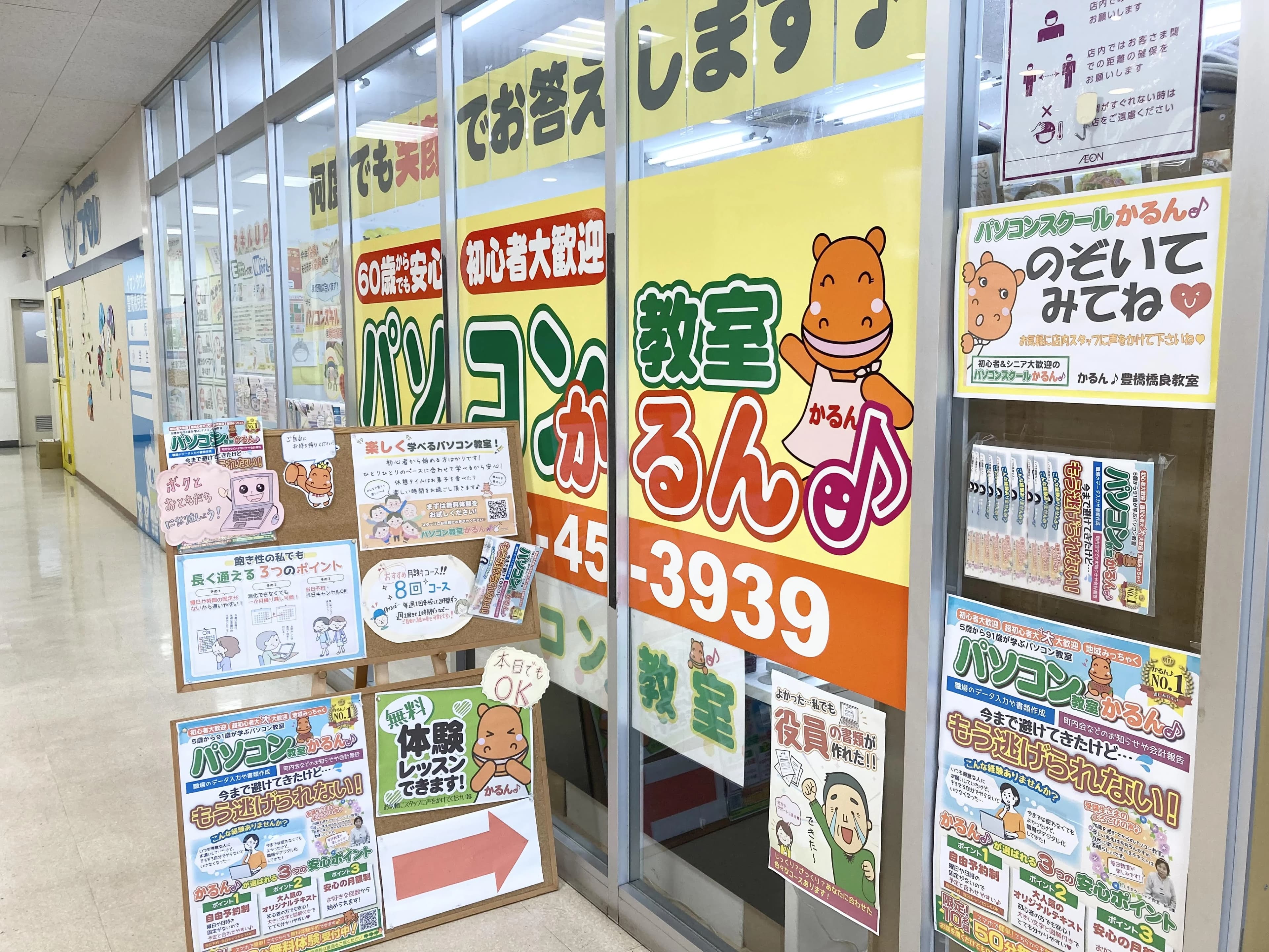 アーテック自考力キッズ パソコン教室かるん 豊橋橋良教室のサムネイル画像 3