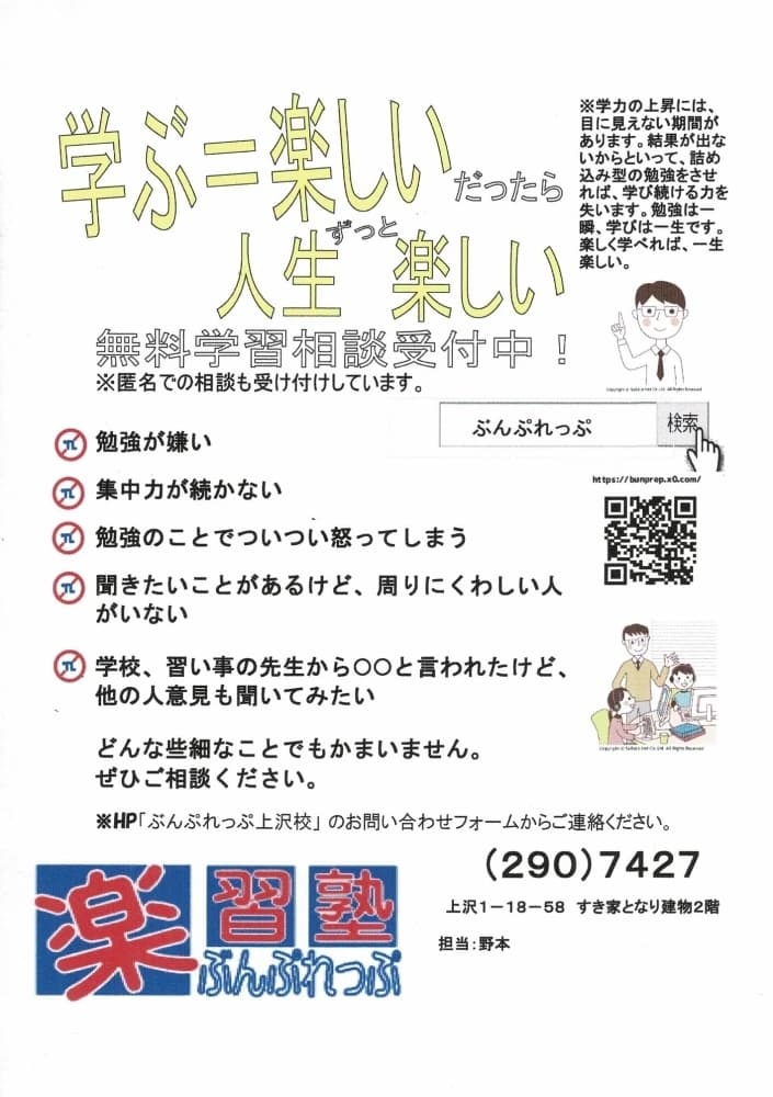 アーテック自考力キッズ 楽習塾ぶんぷれっぷのサムネイル画像 3