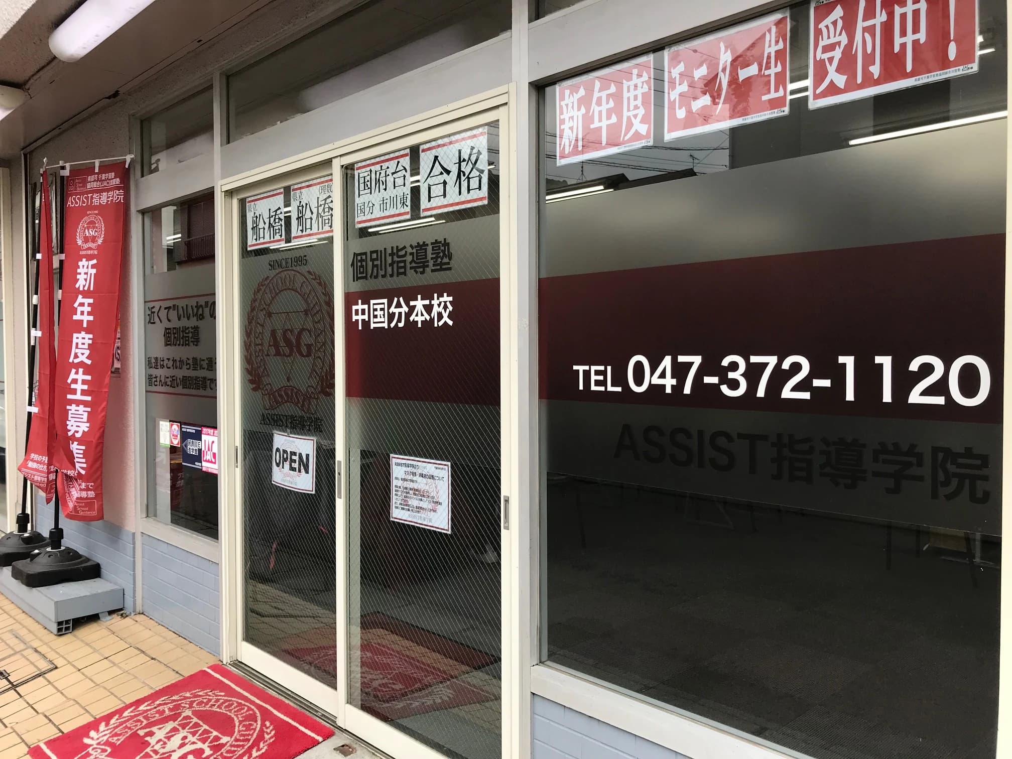 アーテック自考力キッズ ASSIST指導学院 中国分本校のサムネイル画像 5