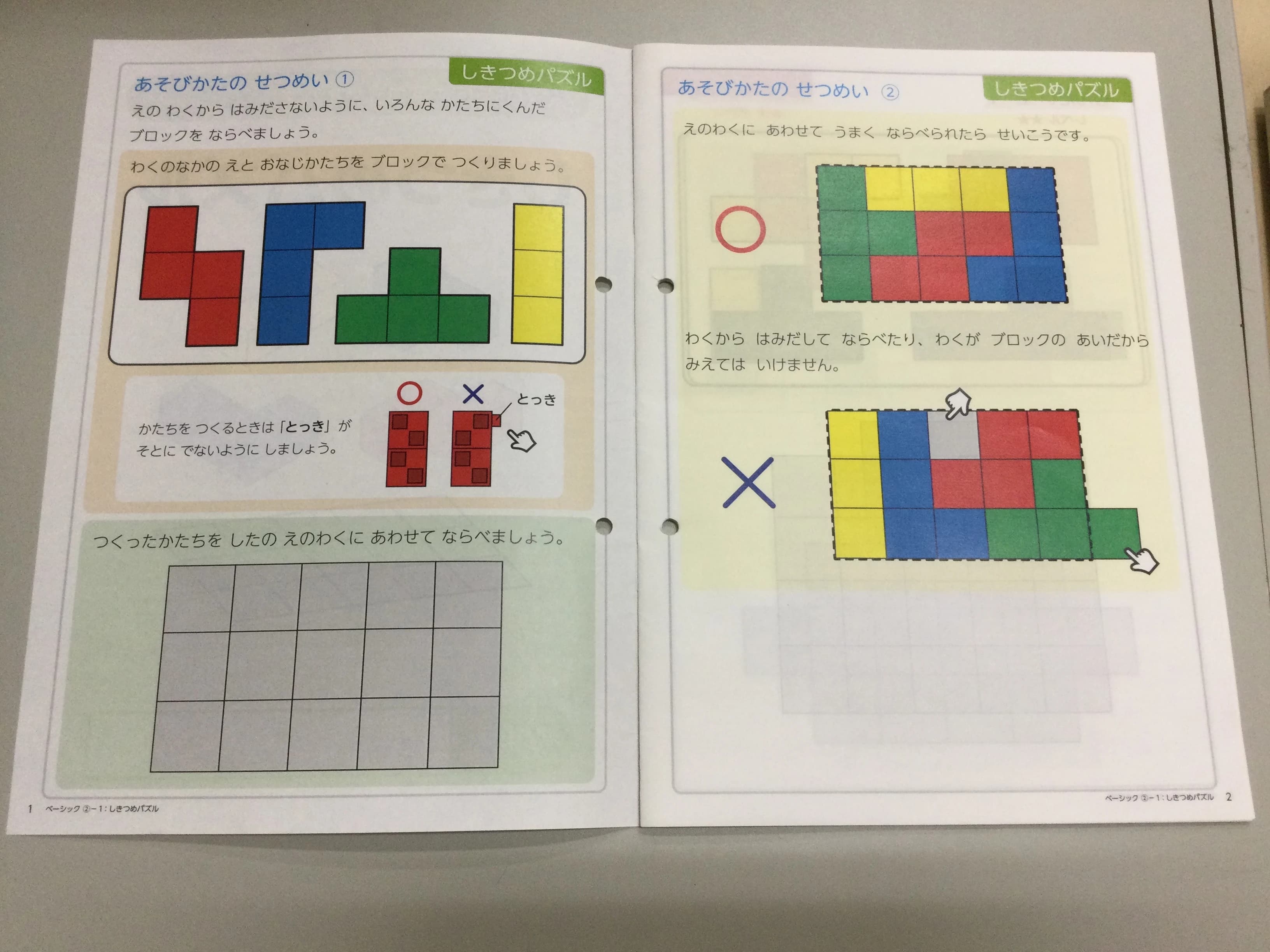 アーテック自考力キッズ 自考力キッズアカデミー イオンタウンさくら店教室のサムネイル画像 4