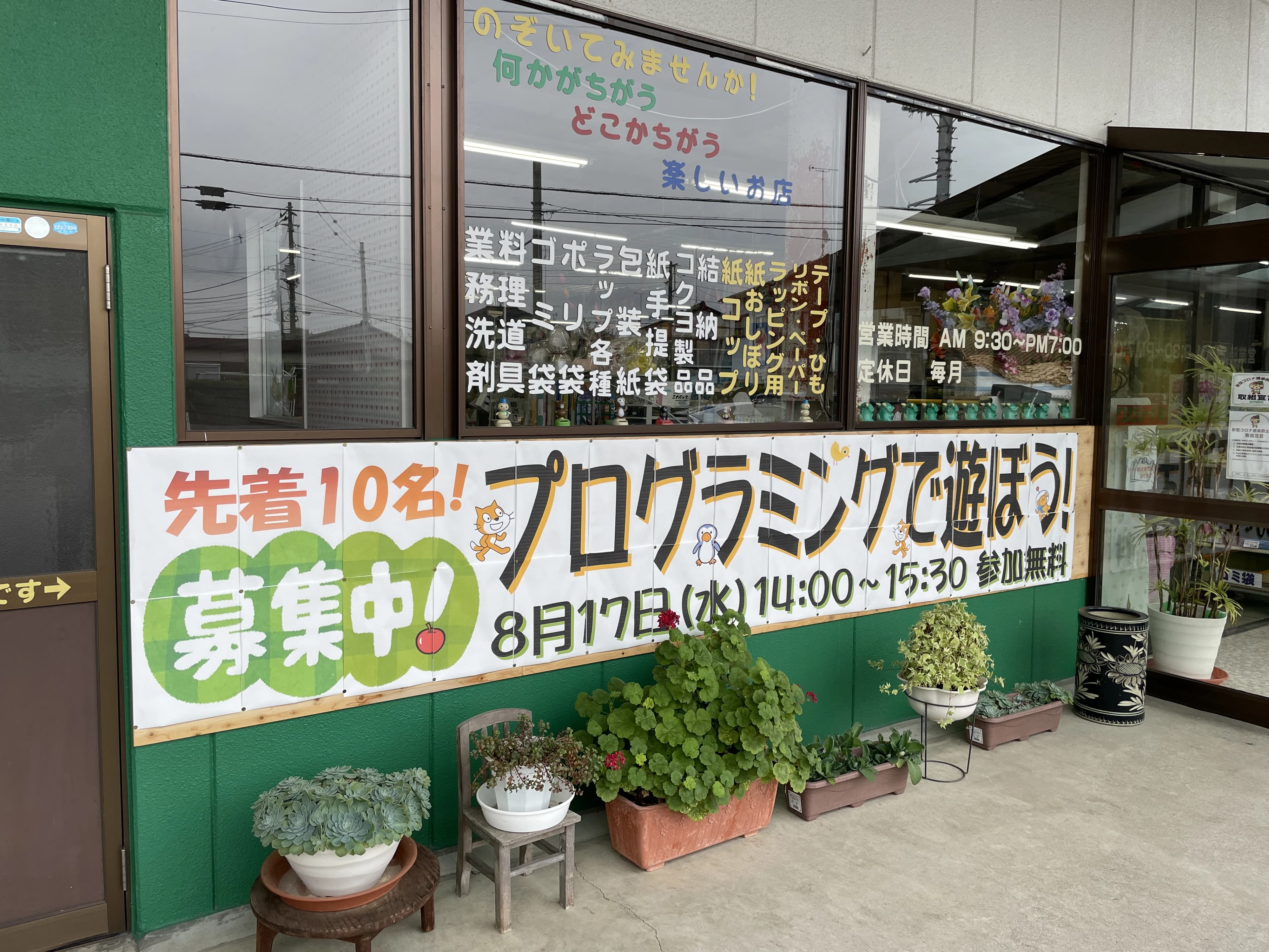 アーテック自考力キッズ パソコン教室ピーシーポポのサムネイル画像 5